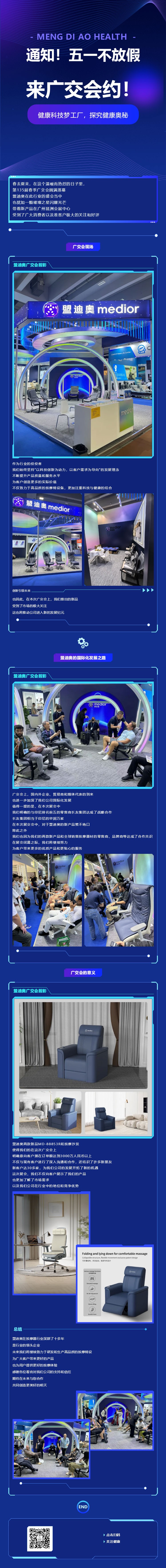 通知！五一不放假，來廣交會約.jpg